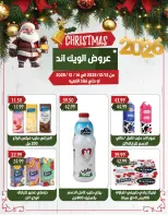 عروض يورومارشيه مصر من 12 حتى 14 ديسمبر 2025 عروض الويك اند