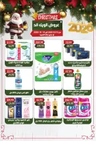 عروض يورومارشيه مصر من 12 حتى 14 ديسمبر 2025 عروض الويك اند