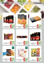 Seoudi Market Egypt Offers from 9 to 22 December 2025 Winter Deals