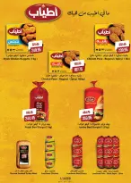 Seoudi Market Egypt Offers from 9 to 22 December 2025 Winter Deals