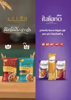 Seoudi Market Egypt Offers from 9 to 22 December 2025 Winter Deals