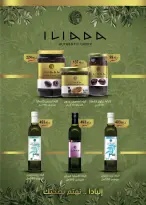 Seoudi Market Egypt Offers from 9 to 22 December 2025 Winter Deals