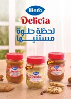 Seoudi Market Egypt Offers from 9 to 22 December 2025 Winter Deals