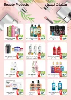 Seoudi Market Egypt Offers from 9 to 22 December 2025 Winter Deals