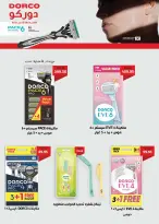 Seoudi Market Egypt Offers from 9 to 22 December 2025 Winter Deals