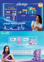 Seoudi Market Egypt Offers from 9 to 22 December 2025 Winter Deals