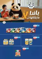 Seoudi Market Egypt Offers from 9 to 22 December 2025 Winter Deals