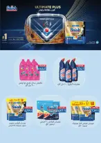 Seoudi Market Egypt Offers from 9 to 22 December 2025 Winter Deals