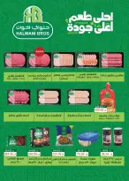 Seoudi Market Egypt Offers from 9 to 22 December 2025 Winter Deals