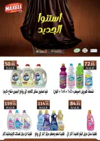 Seoudi Market Egypt Offers from 9 to 22 December 2025 Winter Deals