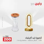 الانتقال إلى الصفحة 24 من 43