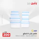 الانتقال إلى الصفحة 38 من 45