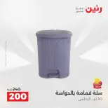 الانتقال إلى الصفحة 44 من 45