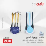 الانتقال إلى الصفحة 37 من 45