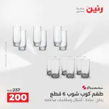 الانتقال إلى الصفحة 41 من 45