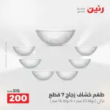 الانتقال إلى الصفحة 34 من 45