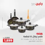 الانتقال إلى الصفحة 25 من 45