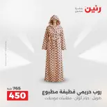 الانتقال إلى الصفحة 7 من 44