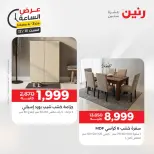 الانتقال إلى الصفحة 9 من 43