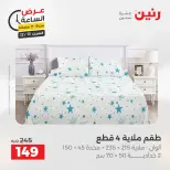 الانتقال إلى الصفحة 28 من 43