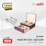 الانتقال إلى الصفحة 43 من 43