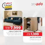 الانتقال إلى الصفحة 41 من 43