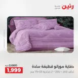 الانتقال إلى الصفحة 9 من 42