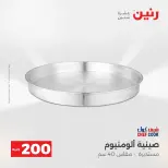 الانتقال إلى الصفحة 11 من 45