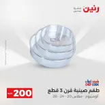 الانتقال إلى الصفحة 10 من 45