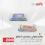 الانتقال إلى الصفحة 36 من 45