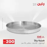 الانتقال إلى الصفحة 16 من 45