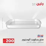 الانتقال إلى الصفحة 12 من 45