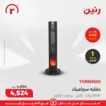 الانتقال إلى الصفحة 9 من 11