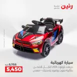 الانتقال إلى الصفحة 2 من 9