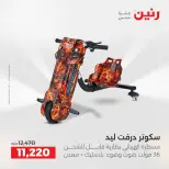 الانتقال إلى الصفحة 5 من 9