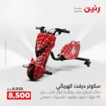 الانتقال إلى الصفحة 6 من 9