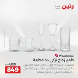 الانتقال إلى الصفحة 5 من 44