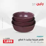 الانتقال إلى الصفحة 20 من 44