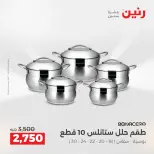 الانتقال إلى الصفحة 15 من 44