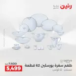 الانتقال إلى الصفحة 27 من 44