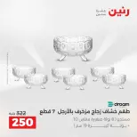 الانتقال إلى الصفحة 32 من 44