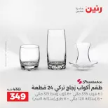 الانتقال إلى الصفحة 34 من 44