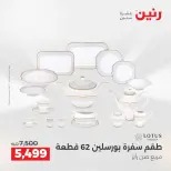 الانتقال إلى الصفحة 26 من 44