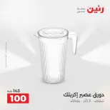 الانتقال إلى الصفحة 38 من 44