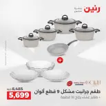 الانتقال إلى الصفحة 10 من 44