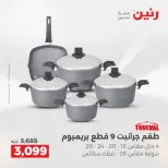 الانتقال إلى الصفحة 13 من 44