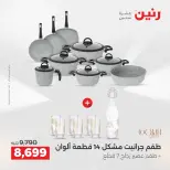 الانتقال إلى الصفحة 3 من 44