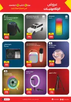 الانتقال إلى الصفحة 20 من 24