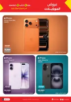 الانتقال إلى الصفحة 5 من 24