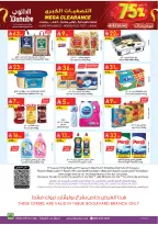 الانتقال إلى الصفحة 25 من 25